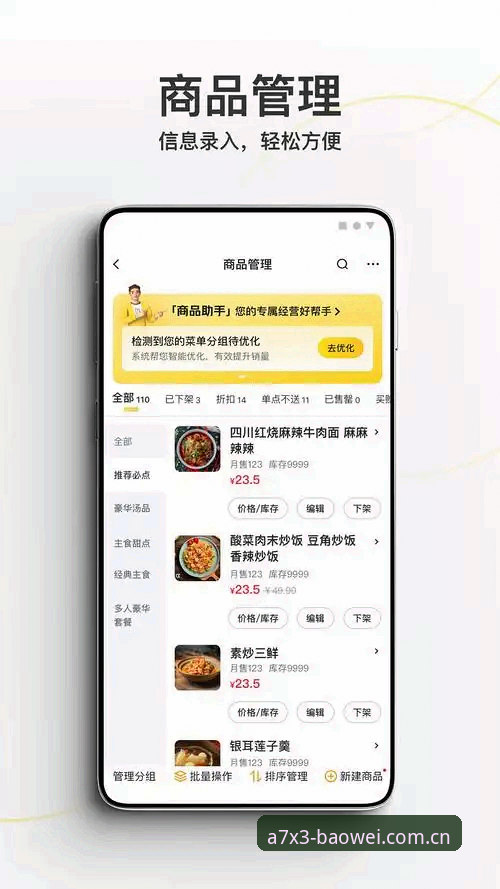 宝威体育怎么注册对比 宝威体育平台注册流程对比详解:从下载到登录的全链路分析
