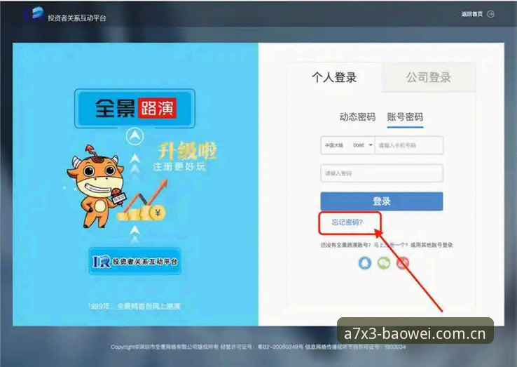 宝威体育注册登录 宝威体育平台最新动态:注册登录流程大升级,v2.1.0版本体验实测