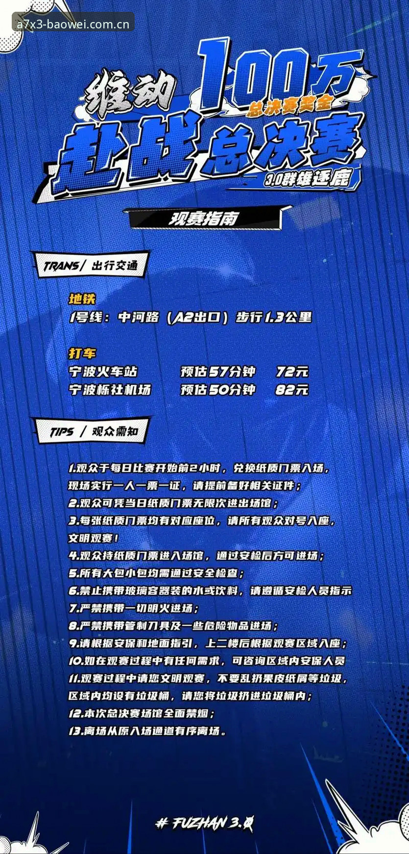 宝威体育平台完整使用指南：从注册到沉浸式观赛的专业攻略