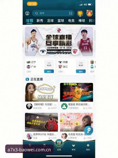 宝威体育平台App下载安装操作教程：从注册登录到观赛实战全流程