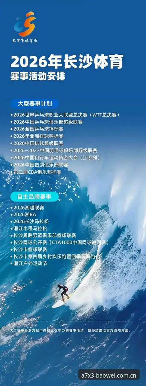 宝威体育App安卓版2026最新版本 宝威体育App安卓版2026最新版本深度解析:专业竞技体验的全面升级