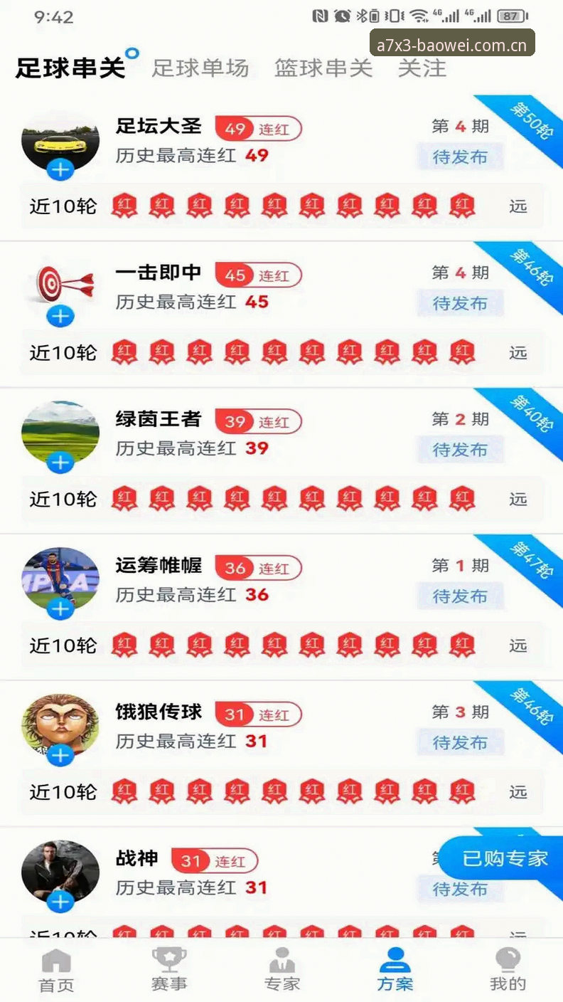 宝威体育下载iOS版完整指南：从零开始畅享专业体育竞技